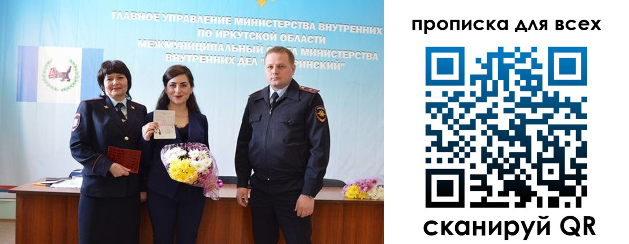 прописка штамп в Абакане