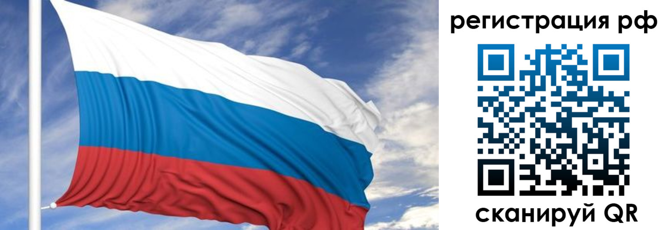 временная регистрация гарантия в Абакане