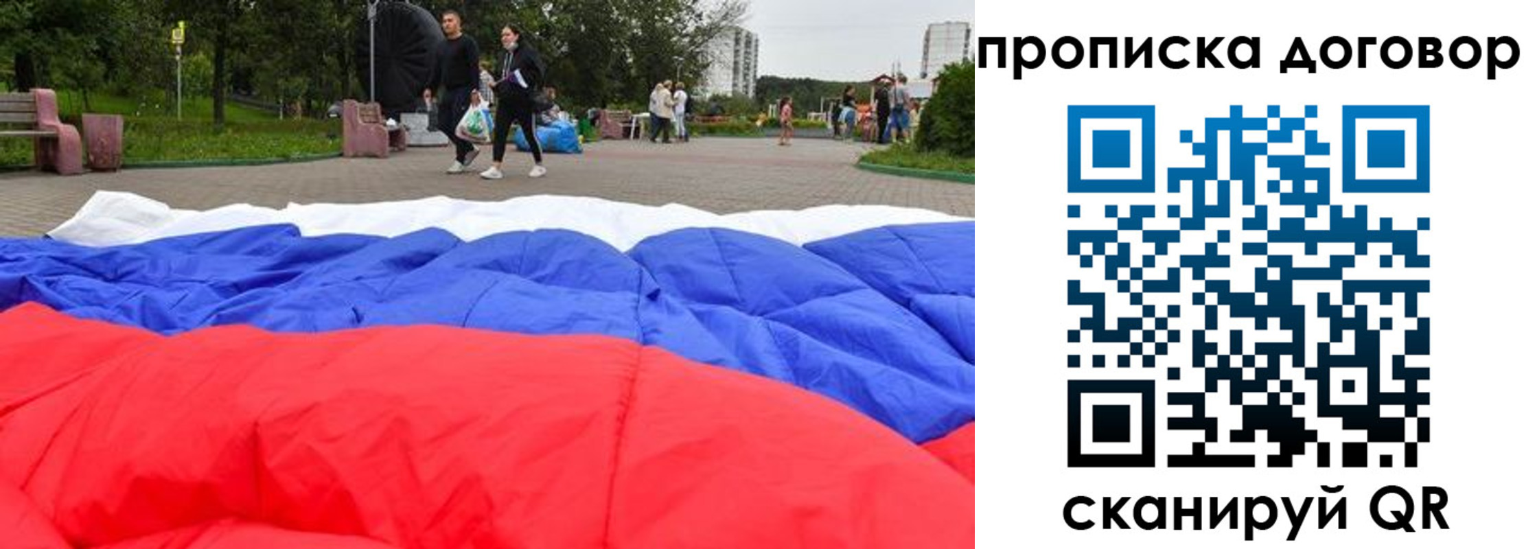 прописка поиск в Абакане